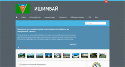 Desktop Screenshot of ishimbai.com